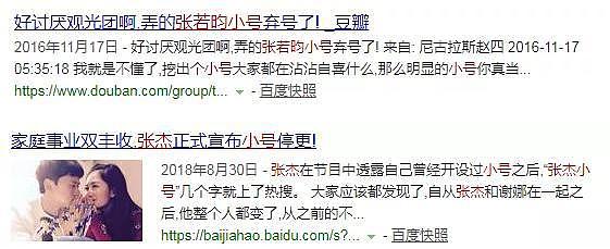 杨幂小号被曝疑似公司炒作，网友：论小号炒作，谁都比沈月差远了 （组图） - 14