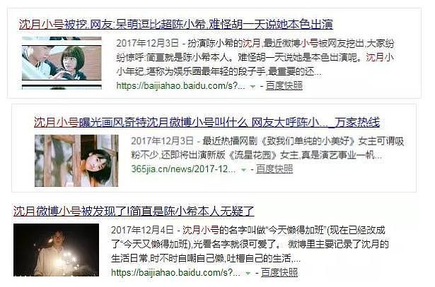 杨幂小号被曝疑似公司炒作，网友：论小号炒作，谁都比沈月差远了 （组图） - 19