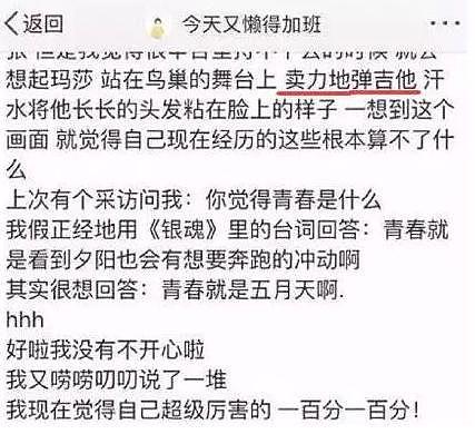 杨幂小号被曝疑似公司炒作，网友：论小号炒作，谁都比沈月差远了 （组图） - 26