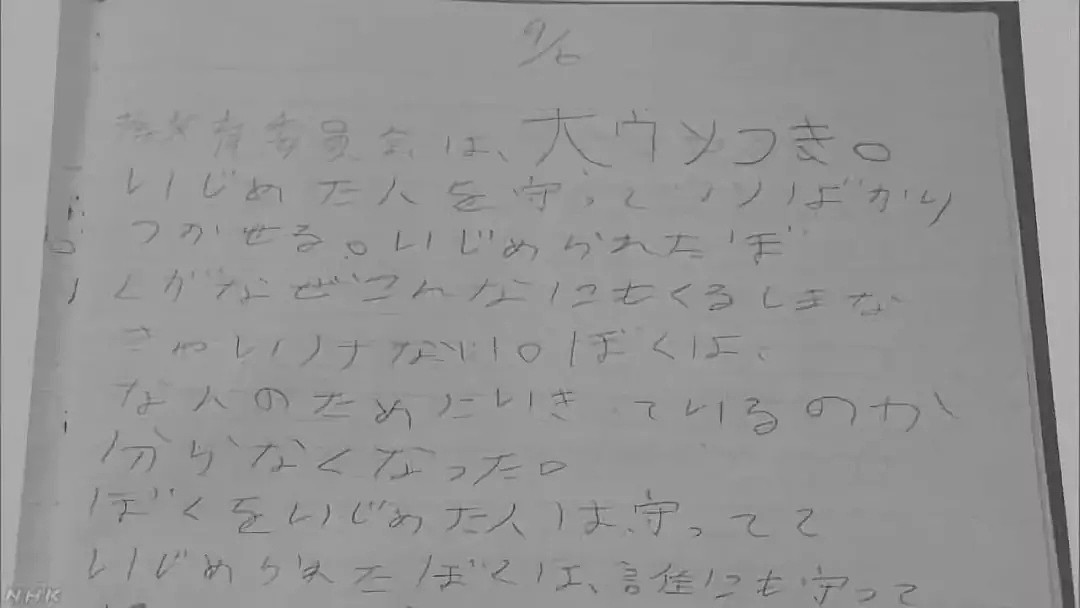 15岁少年遭欺凌自杀4次终丧命，为何日本的教育体系会袒护欺凌他人的一方？（组图） - 2