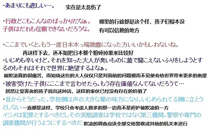 15岁少年遭欺凌自杀4次终丧命，为何日本的教育体系会袒护欺凌他人的一方？（组图） - 10