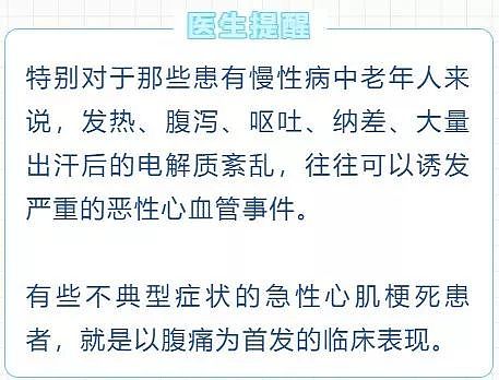 吃月饼引发大抢救！这起死亡病例教训惨痛，中秋节前一定要看（组图） - 7