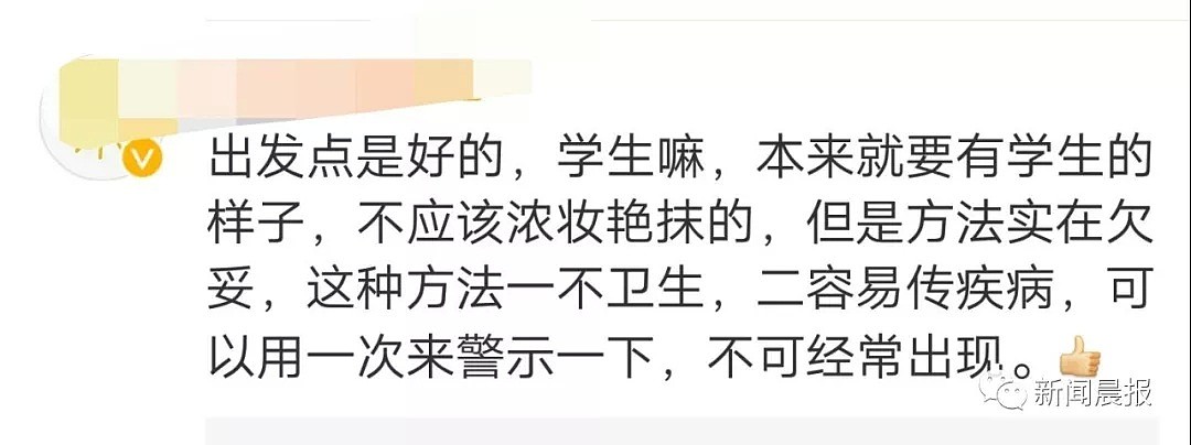 男老师拎着水桶给女生强行擦脸！视频曝光后网友吵开了（视频/组图） - 7