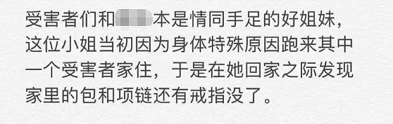 曝光！加国华人白富美竟是个贼！偷闺蜜的香奈儿包包，去购物中心卖钱...（组图） - 6