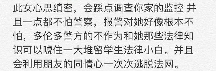 曝光！加国华人白富美竟是个贼！偷闺蜜的香奈儿包包，去购物中心卖钱...（组图） - 19