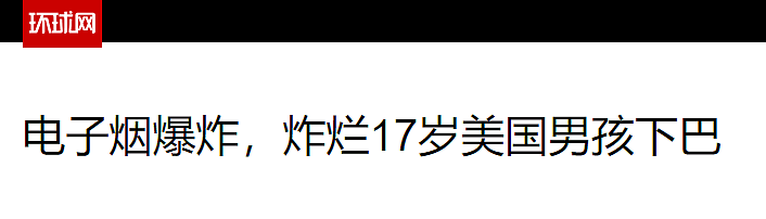 陈冠希这次真的教坏小孩子！纽约每15个中学生就有一人抽电子烟！500万儿童吞云吐雾！（组图） - 4