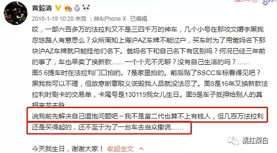 600万豪车随便开，抹黑明星前妻的豪门富二代终于遭报应了？（组图） - 34