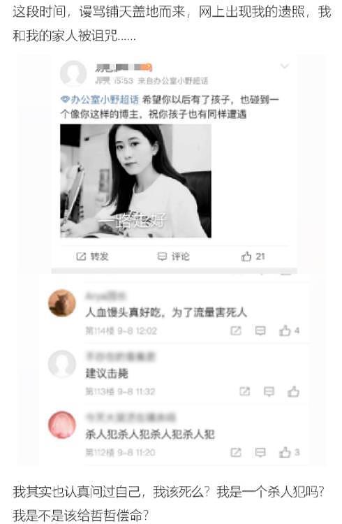 14岁女孩身亡，真的该网红负责吗？网络暴力背后，1数据触目惊心