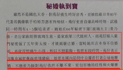 TVB丑角石榴姐不甘当阔太，进军饮食界赚数亿，成亿万隐形富豪（组图） - 8