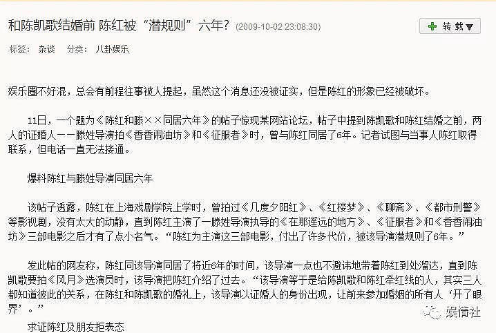 陈凯歌倪萍同居8年不孕，同时与陈红未婚先孕，尘封三角恋震惊娱乐圈（组图） - 29