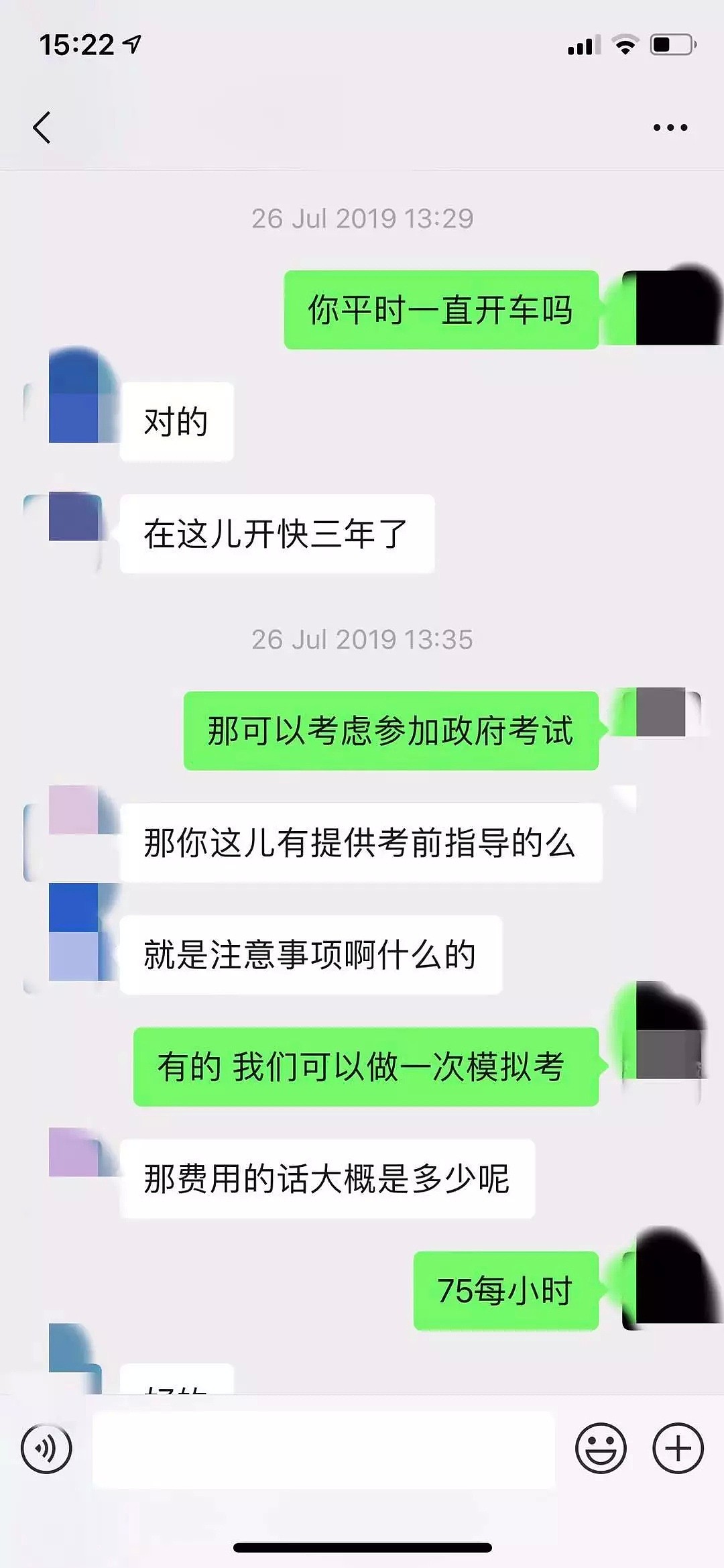 爆料 | 堪培拉某驾校推荐教练教学车，出了纠纷就拉黑??? - 1