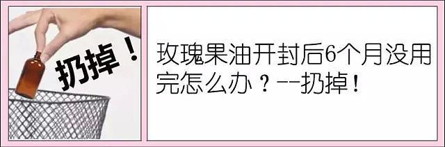 比就比！荷荷巴油，玫瑰果油，哪个更好？...答案揭晓 - 15