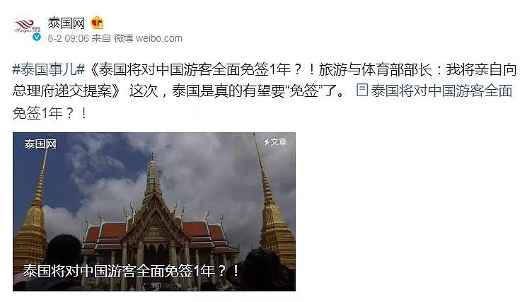 又一对青年男女被虐杀：去泰国旅游，我们不得不防的阴暗面（组图） - 2