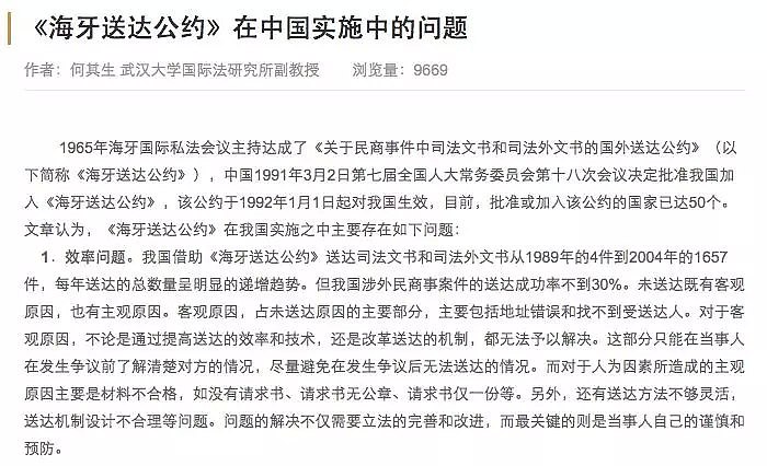 刘强东涉性侵案举行首次听证！被告律师：案件通知流程不对，不好意思，明年见！（组图） - 3