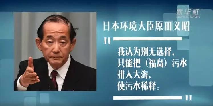 太缺德！日本要将福岛核污水直接排入太平洋？并称这是唯一选择（组图） - 3