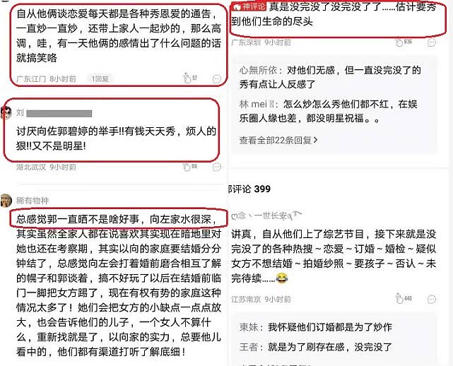 结婚还能当演习秀？向太否认向佐郭碧婷结婚，网友厌烦每天来炒作（组图） - 6