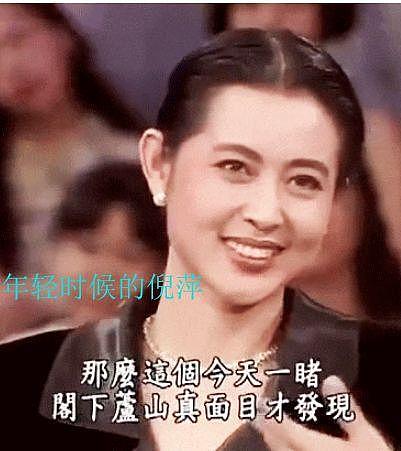 王一博惹谁不好惹陈红，曾怒撕倪萍吴君如，杨幂直接被她踢出剧组 - 12