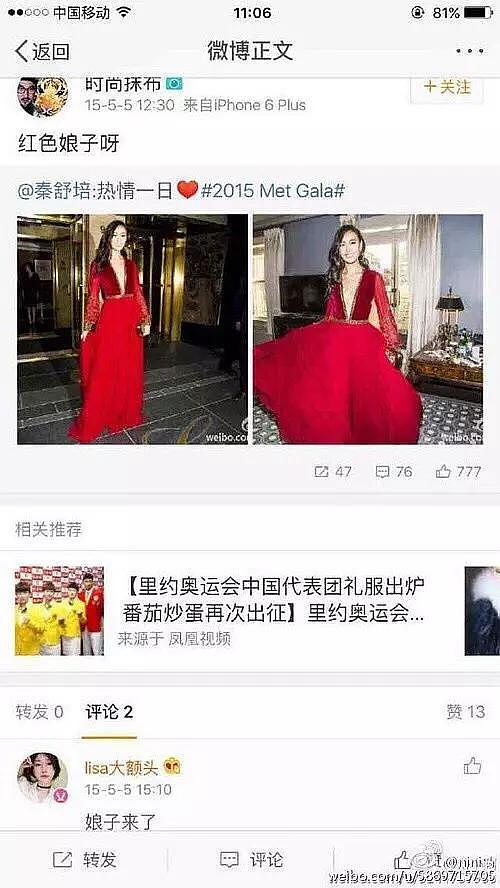 成龙侄子经纪人内涵女星“腥味大”，难怪陈冠希娇妻不要他！ （组图） - 26