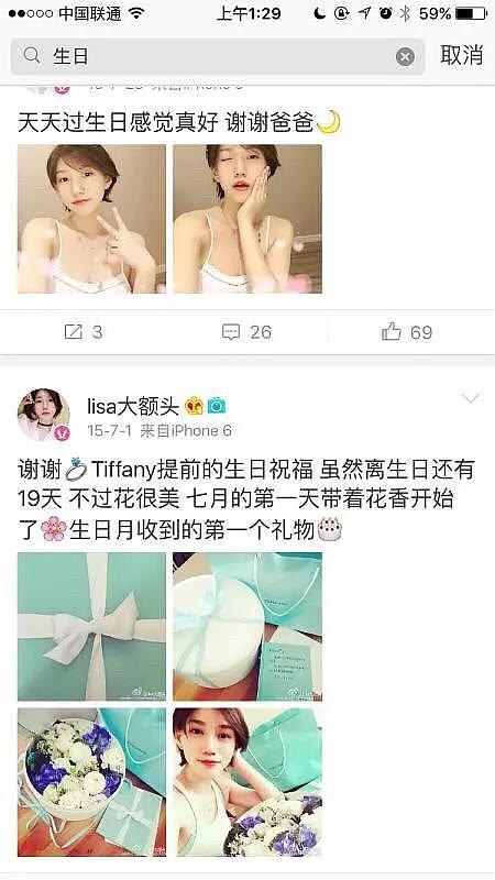 成龙侄子经纪人内涵女星“腥味大”，难怪陈冠希娇妻不要他！ （组图） - 27