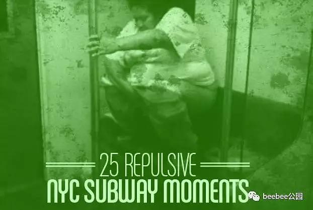 老鼠、粪便、垃圾、出轨...纽约地铁到底有多烂？（组图） - 27