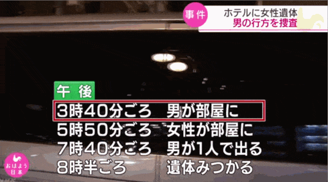 东京池袋某酒店内发现一具被装在压缩袋里的女尸，外面还缠捆着床单！嫌犯在逃中...（组图） - 5