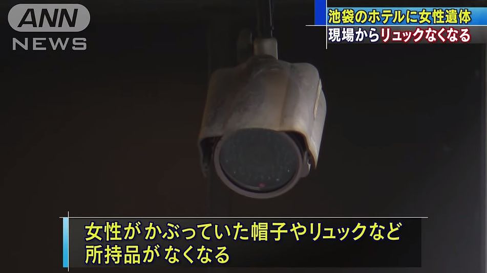东京池袋某酒店内发现一具被装在压缩袋里的女尸，外面还缠捆着床单！嫌犯在逃中...（组图） - 6