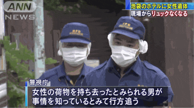东京池袋某酒店内发现一具被装在压缩袋里的女尸，外面还缠捆着床单！嫌犯在逃中...（组图） - 8