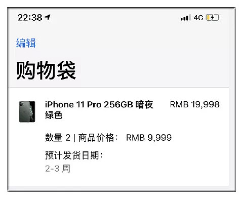 真香！iPhone 11昨晚预购，暗夜绿一度抢断货！但很多想换手机的人还在纠结一个问题 - 6