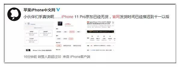 真香！iPhone 11昨晚预购，暗夜绿一度抢断货！但很多想换手机的人还在纠结一个问题 - 8