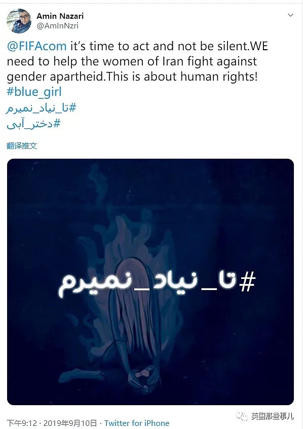 伊朗姑娘女扮男装去看球却被逮捕，绝望之际，她选择了自焚（组图） - 11