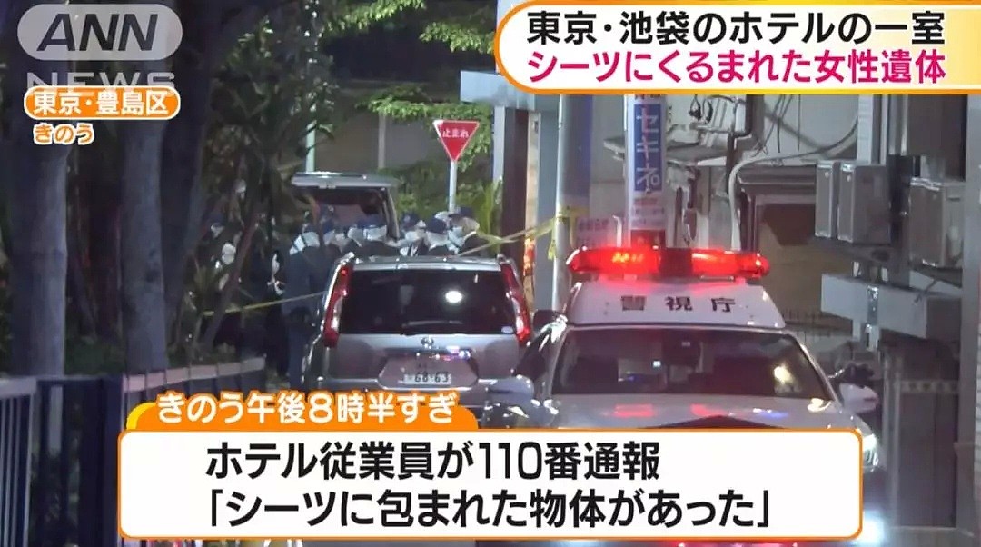 东京某情侣酒店发生杀人案，一具女性尸体被包裹在透明袋中...（组图） - 2