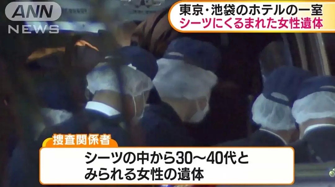 东京某情侣酒店发生杀人案，一具女性尸体被包裹在透明袋中...（组图） - 3