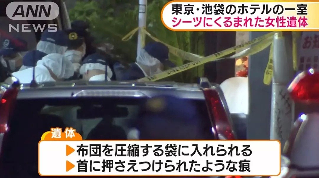 东京某情侣酒店发生杀人案，一具女性尸体被包裹在透明袋中...（组图） - 4