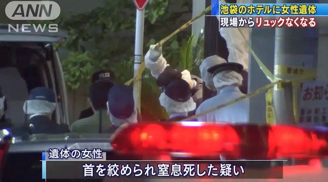 东京某情侣酒店发生杀人案，一具女性尸体被包裹在透明袋中...（组图） - 7