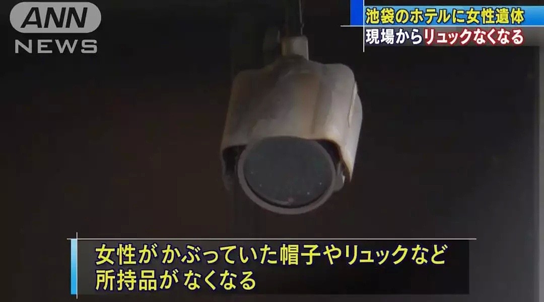 东京某情侣酒店发生杀人案，一具女性尸体被包裹在透明袋中...（组图） - 9