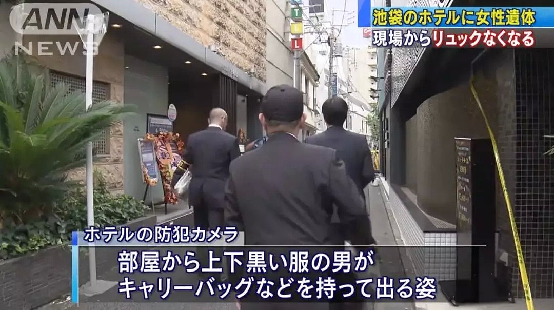 东京某情侣酒店发生杀人案，一具女性尸体被包裹在透明袋中...（组图） - 10