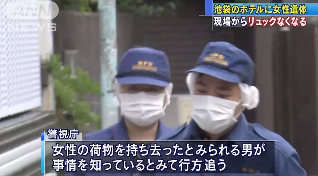东京某情侣酒店发生杀人案，一具女性尸体被包裹在透明袋中...（组图） - 11