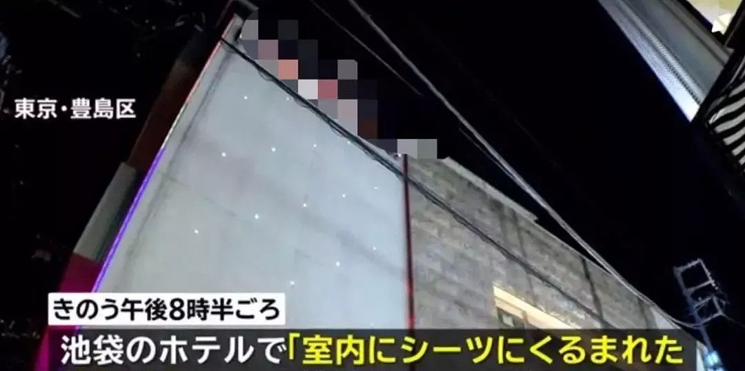 东京某情侣酒店发生杀人案，一具女性尸体被包裹在透明袋中...（组图） - 13