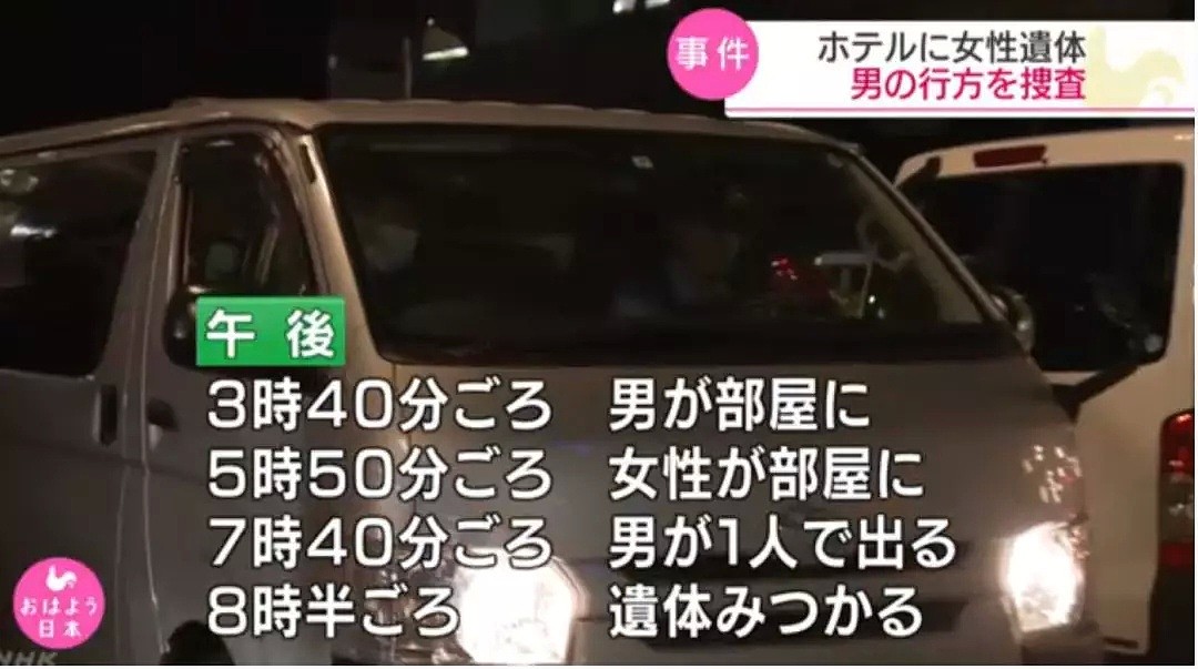 东京某情侣酒店发生杀人案，一具女性尸体被包裹在透明袋中...（组图） - 16