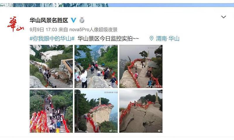 华山官方微博平时发布的监控实拍画面