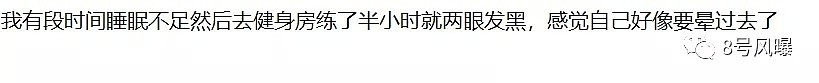 3个月不睡觉？10天只吃一顿？一天8杯奶茶？原来娱乐圈第一生产力是吹牛（组图） - 41