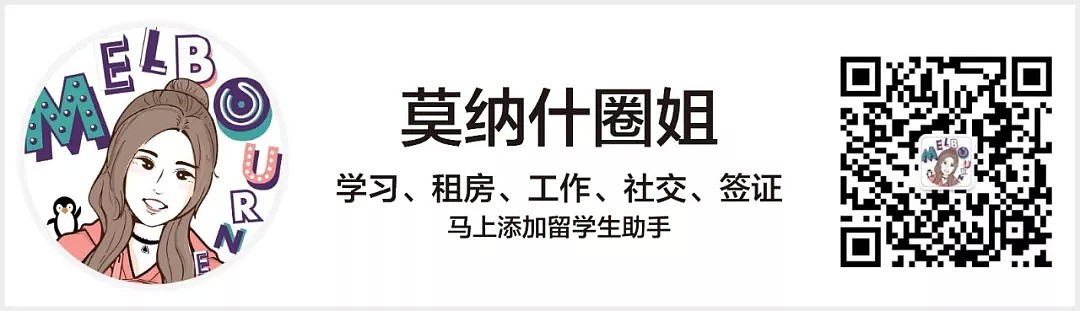 2020世界大学排名出炉！墨尔本大学排名全澳第一，国立悉大紧随其后！（组图） - 6