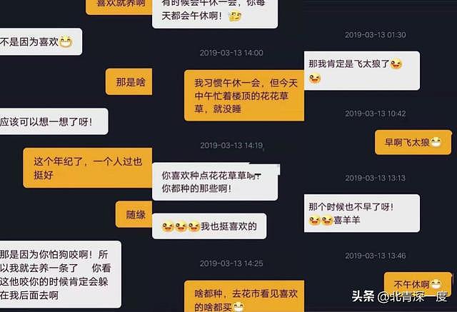 被困在“杀猪盘”里的女人们：骗子拿演员照片当头像，骗走买房款