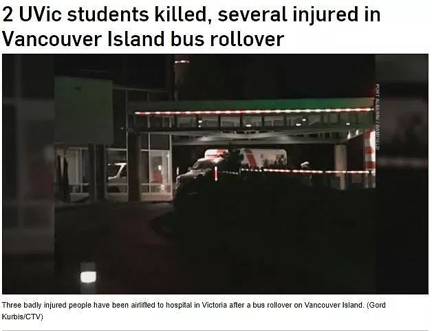 惨烈！BC省48人大巴翻滚18米 维多利亚大学2学生当场身亡！（组图） - 8