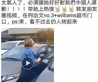 视频曝光！华人在停车场遭白人男子疯狂辱骂并推倒，多处受伤！（组图） - 1