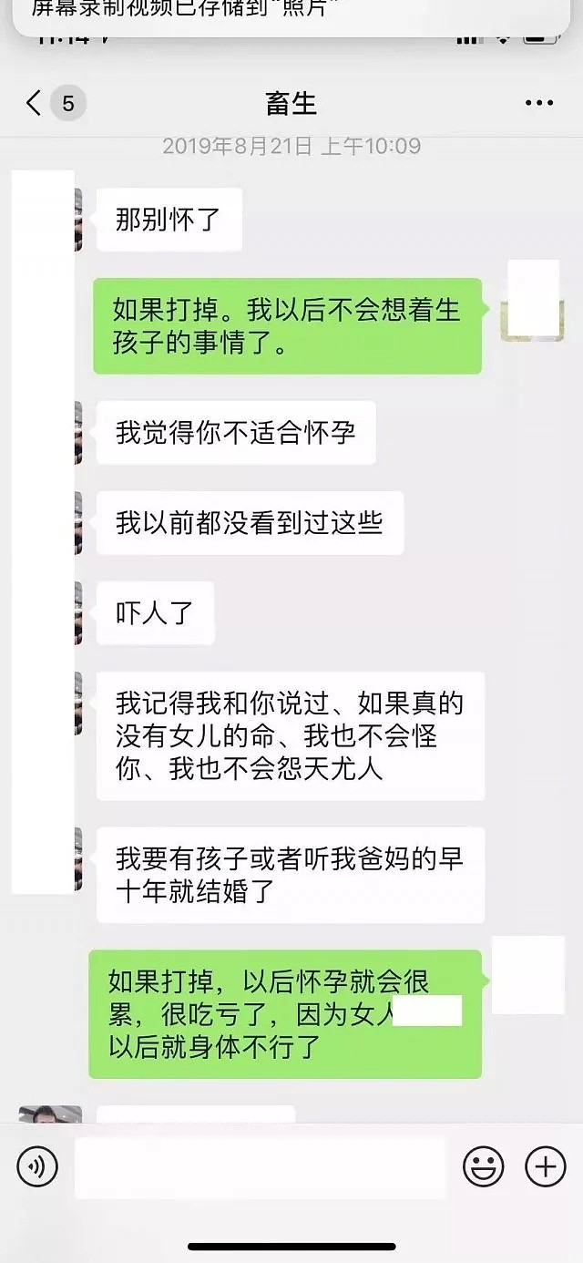 爆料：加拿大渣男回国搞大女孩肚子，转身就玩失踪！（组图） - 3