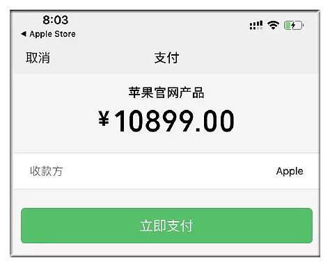 iPhone 11真香？预售暗夜绿一度抢断货，但苹果市值却蒸发1300亿…… - 19