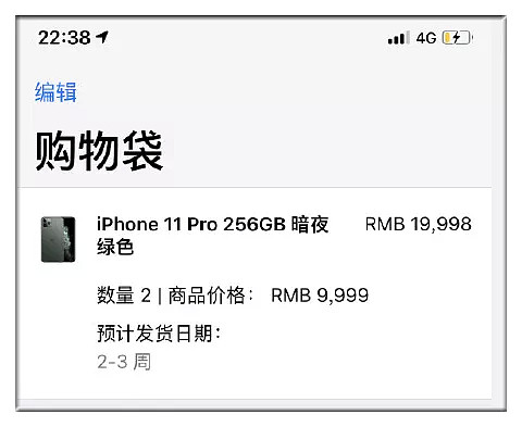 iPhone 11真香？预售暗夜绿一度抢断货，但苹果市值却蒸发1300亿…… - 21