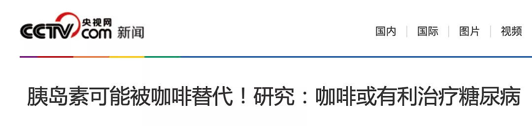 权威报告！澳洲人天天喝的东西，不仅抗癌，对糖尿病还有奇效！只要$4澳元，可很多人都不知道... - 2