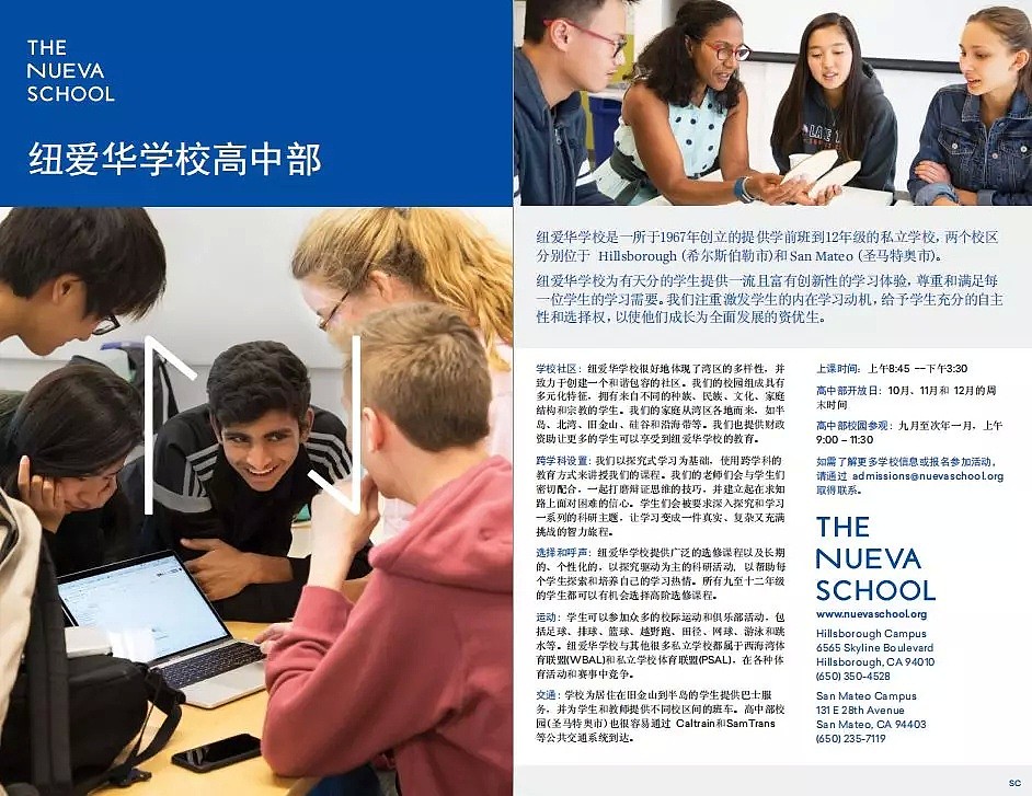 从招生简章看美国教育：多少优秀的中国学生，是招生官眼里的“空心人”（组图） - 7